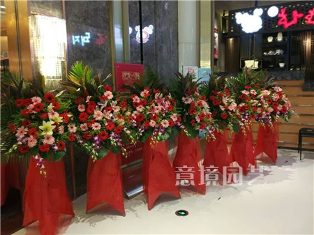 开业花篮